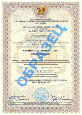 Сертификат соответствия ГОСТ РВ 0015-002 Маркс Сертификат ГОСТ РВ 0015-002